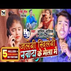 Jailebi Khilabu Nawada Ke Mela Me (Bhojpuri)-RjoiQSB6RwQ