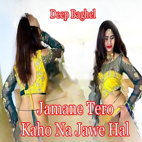 Jamane Tero Kaho Na Jawe Hal