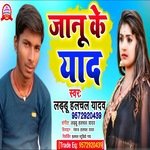 Janu ke Yaad