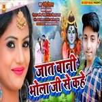 jat Bani Bhola Ji Se Kahe
