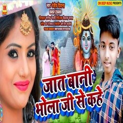 jat Bani Bhola Ji Se Kahe