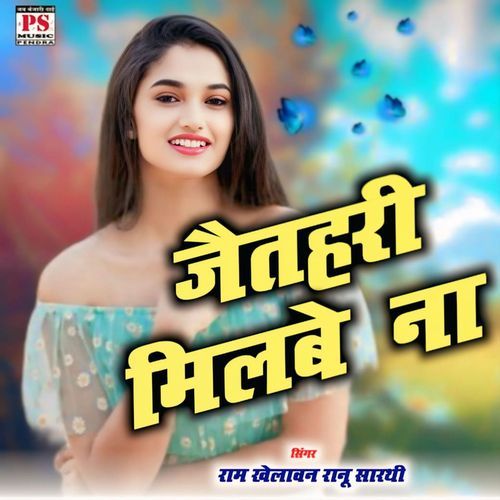 Jathari Milbe Na