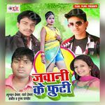 Gachhi Me Maachi Kait Lete Ge