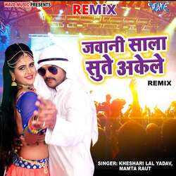 Jawani Sala Sute Akele - Remix-MxkiaVlldUY