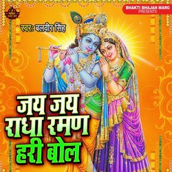 Jay Jay Radha Raman Hari Bol-FwsgVRZZckQ