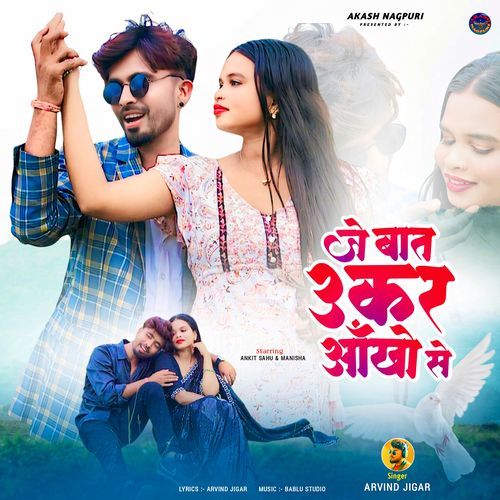 Je Baat Ukar Aankhon Se