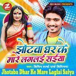 Jhotaba Dhar Ke Mare Laglai Saiya