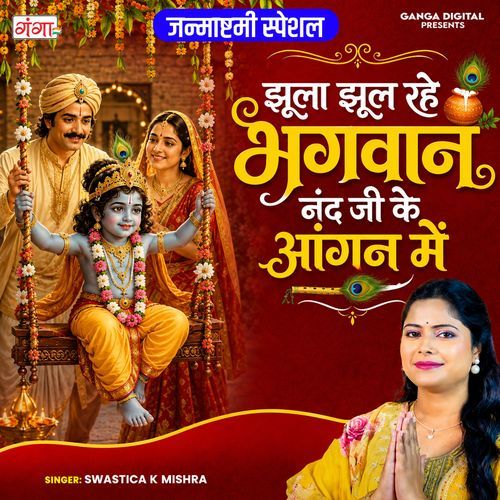 Jhula Jhool Rahe Bhagwan Nand Ji Ke Aangan Mein