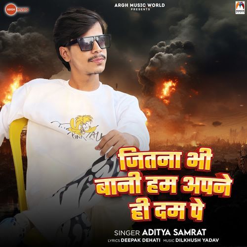 Jitna Bhi Bani Ham Apne Hi Dam Pe