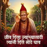 Swami Naam