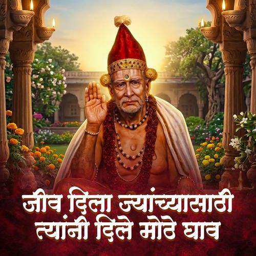 Swami Naam