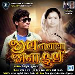 Jiv Thi Vala Jaana Fui