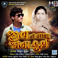 Jiv Thi Vala Jaana Fui