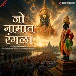 Jo Namat Rangala