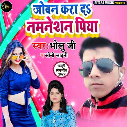 Joban Karada Lamination Piya