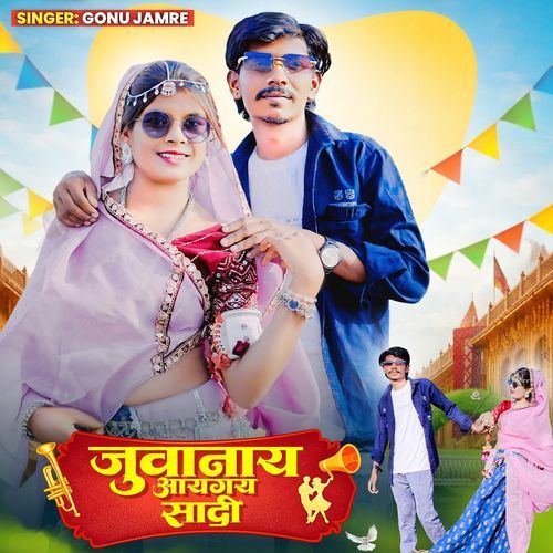 Juwanay Aaygay Saadi
