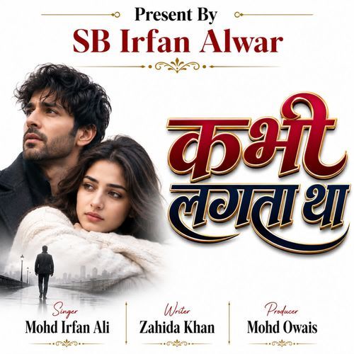 Kabhi Lagta Tha