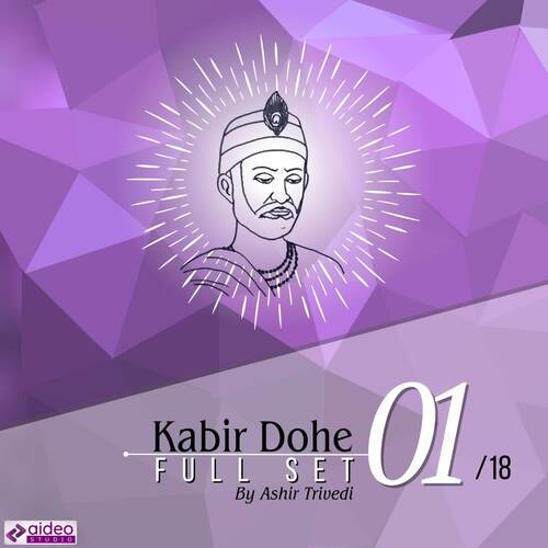 Kabir Dohe Full Set 01 of 18