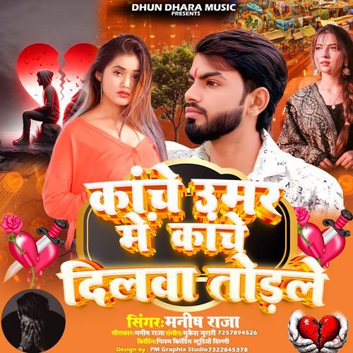 Kache Umar Me Kanche Dilawa Todale