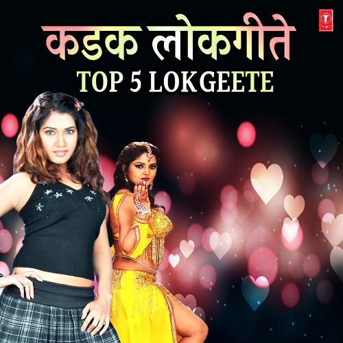 Kadak Lokgeete - Top 5 Lokgeete