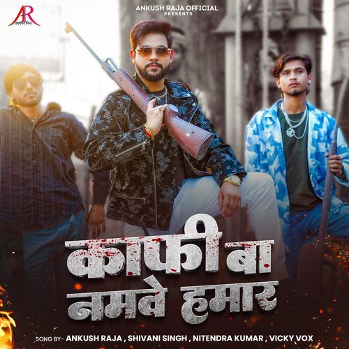 Kafi Ba Namave Hamar cover art