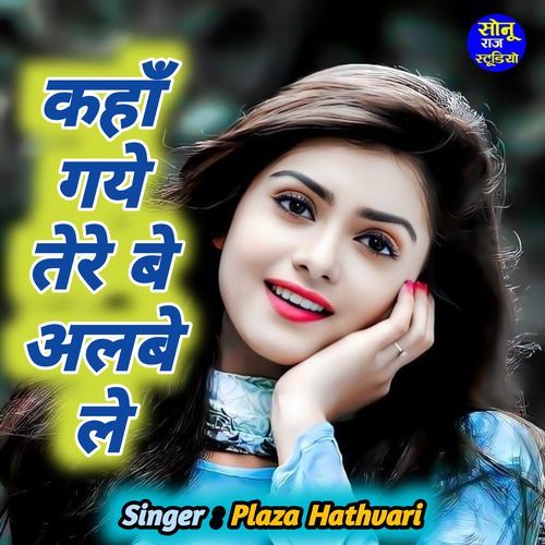 Kaha Gaye Tere Be Alabele