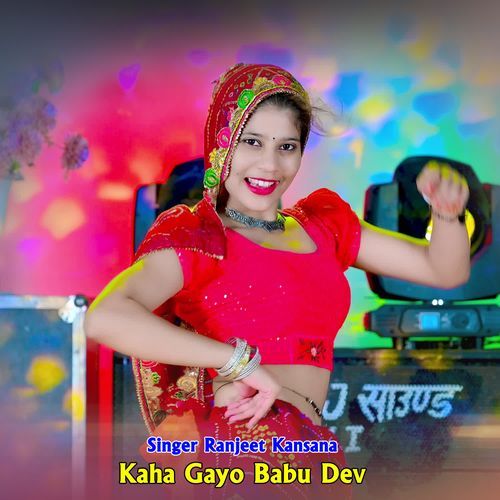 Kaha Gayo Babu Dev