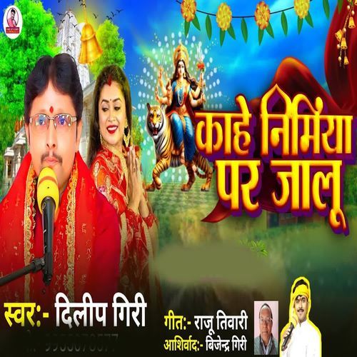Kahe Nimiya Par Jalu