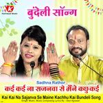 Kai Kai Na Sajanva Se Maine Kachhu Kai Bundeli Song