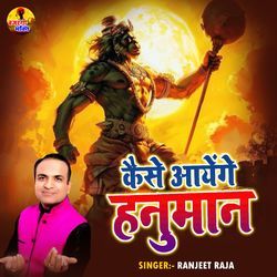 Kaise Aayenge Hanuman