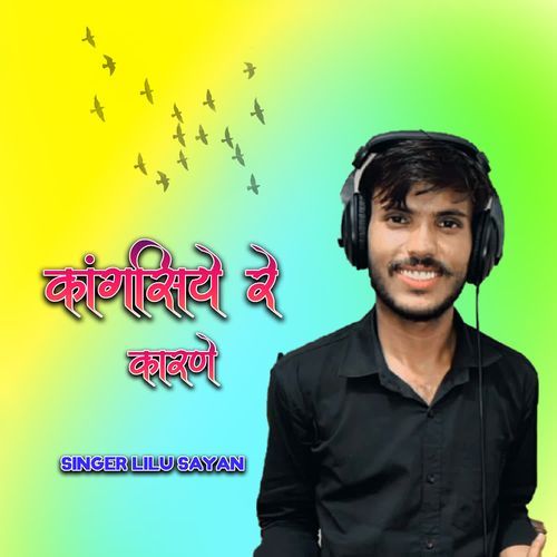 Kangasiye Re Karne