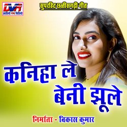 Kaniha Le Beni Jhule-AgMcchZiBHg