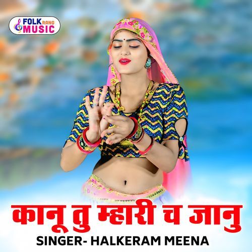 Kanu Tu Mhari Ch Janu
