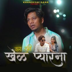 Kara Khel Tuni Pyarna-HwdTfxF6ZV8