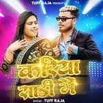 Kariya Sadi Main (Bhojpuri  Son)