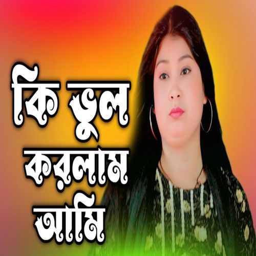Ki Bhul Korlam Ami