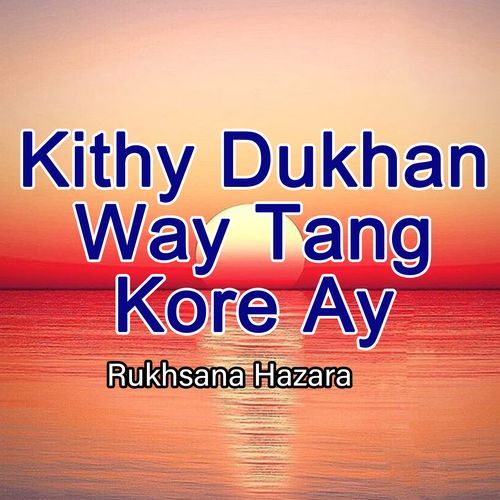 Kithy Dukhan Way Tang Kore Ay