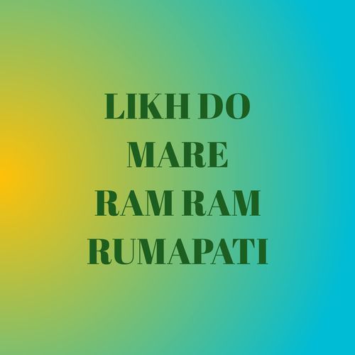 LIKH DO MARE RAM RAM RUMAPATI