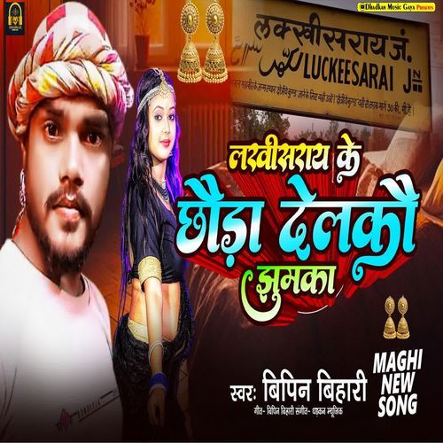 Lakhisaray Ke Chhauda Delkau Jhumaka
