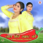 Lal Mirch Samrat Ki
