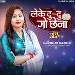 Leke Du Du Go Chhena