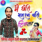 M Chori Shaharan Bari Thikka