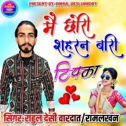 M Chori Shaharan Bari Thikka