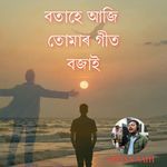 বতাহে আজি তোমাৰ গীত বজাই