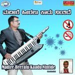 Madire Heeralu Kaadu Nintide