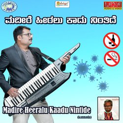 Madire Heeralu Kaadu Nintide