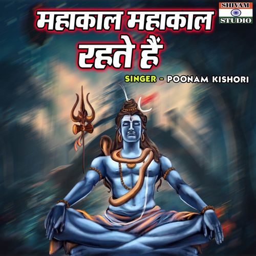 Mahakal Mahakal Rehte Hain