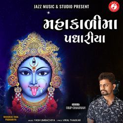 Mahakali Maa Padhariya-AiUBUixmQFQ