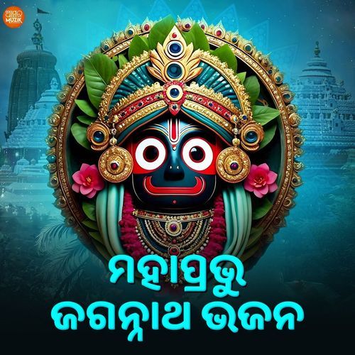 Mo Prabhu Jagannath