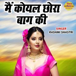 Main Koyal Chhora Baag Ki